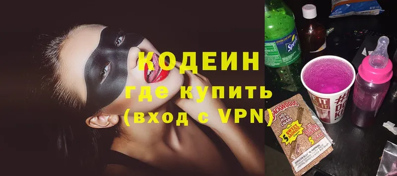 Кодеиновый сироп Lean Purple Drank  хочу наркоту  Бузулук 