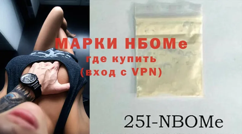 Марки 25I-NBOMe 1,8мг  Бузулук 